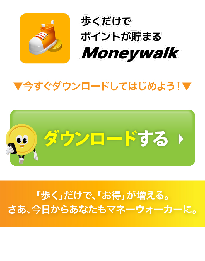 インストール